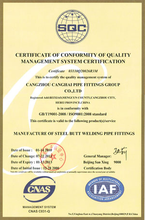 質(zhì)量認(rèn)證